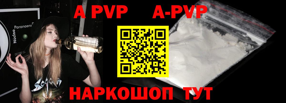 Alfa_PVP Crystall Карталы