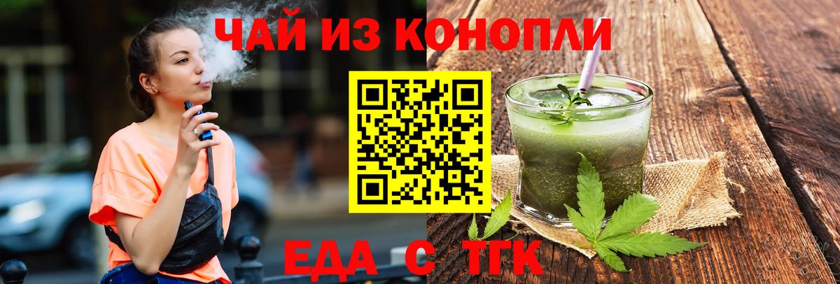 Печенье с ТГК конопля  Вход с VPN  Карталы 