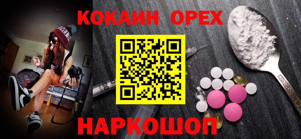 COCAIN Боливия  КОКАИН Колумбийский  Карталы  Вход с VPN 