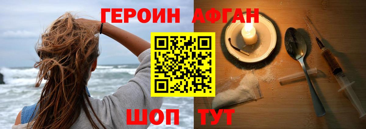 Героин афганец Карталы