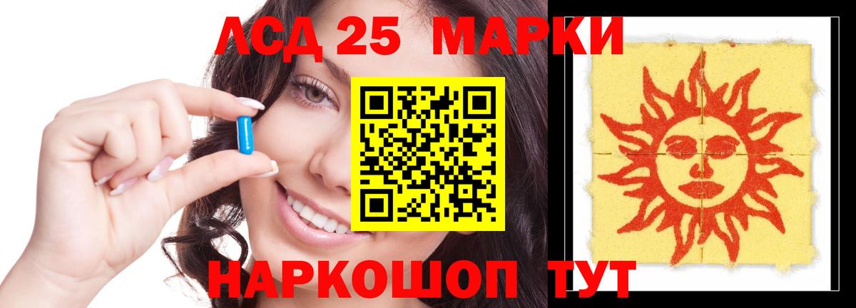 ЛСД экстази кислота  LSD-25 экстази кислота  Карталы  Вход с VPN 