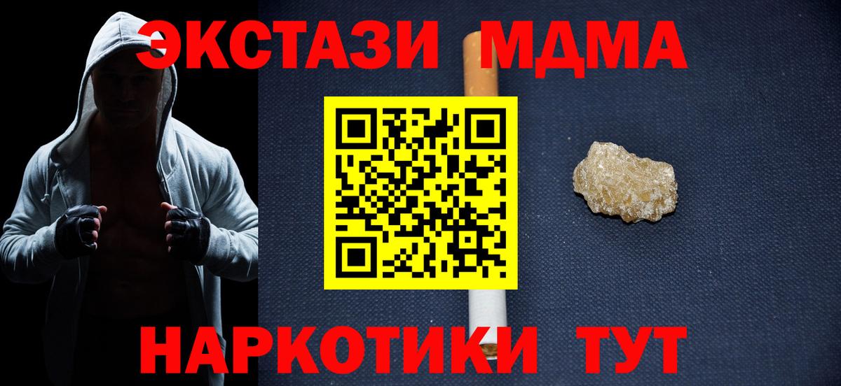 Карталы  МДМА Molly  MDMA Molly  Вход с VPN 