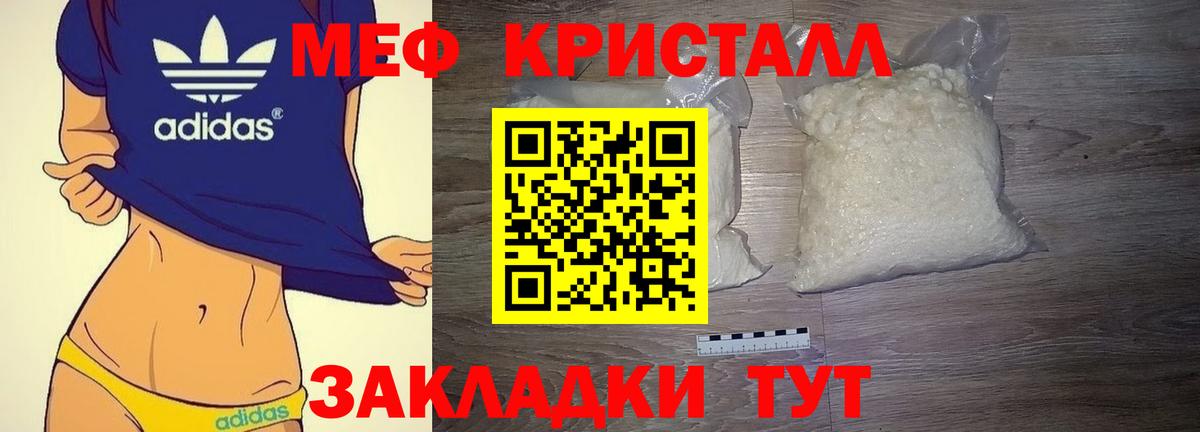 Мефедрон кристаллы  Мефедрон  Карталы  МЕФ  Вход с VPN  Мефедрон мука 