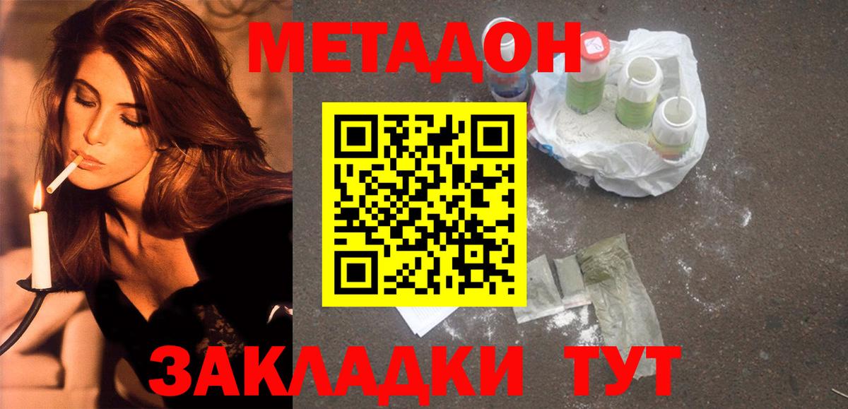 МЕТАДОН кристалл  KRAKEN ONION  Карталы  Вход с VPN  МЕТАДОН VHQ 